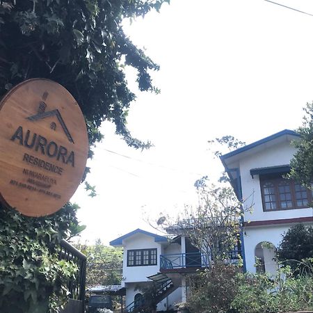 Aurora Residence 努沃勒埃利耶 外观 照片